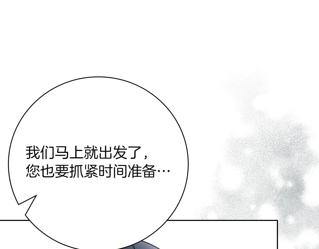 阿塔斯特巅峰数据漫画,第24话 新身份？！1图