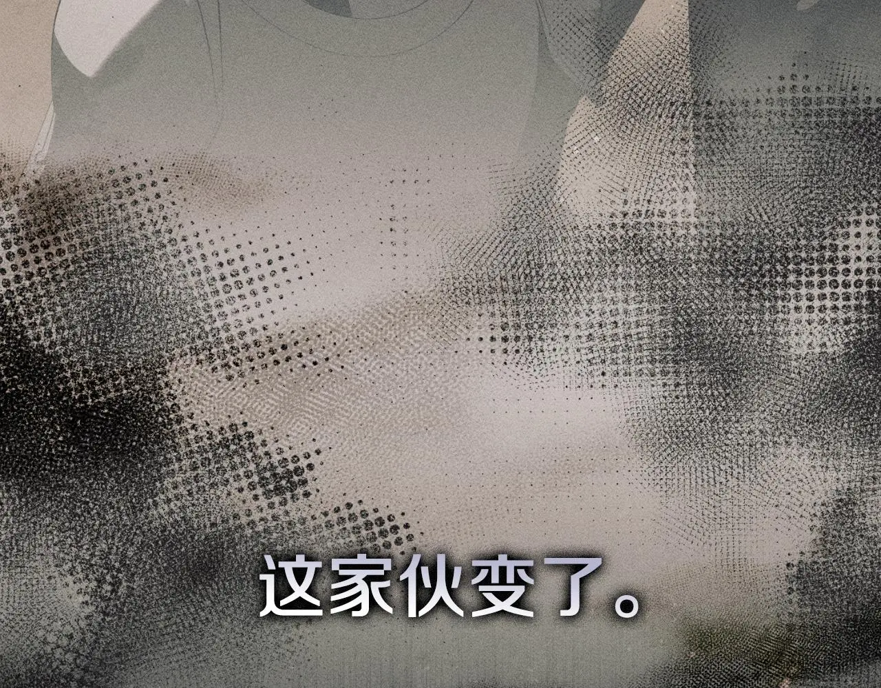 阿塔斯特巅峰数据漫画,第33话 是否真心？！2图