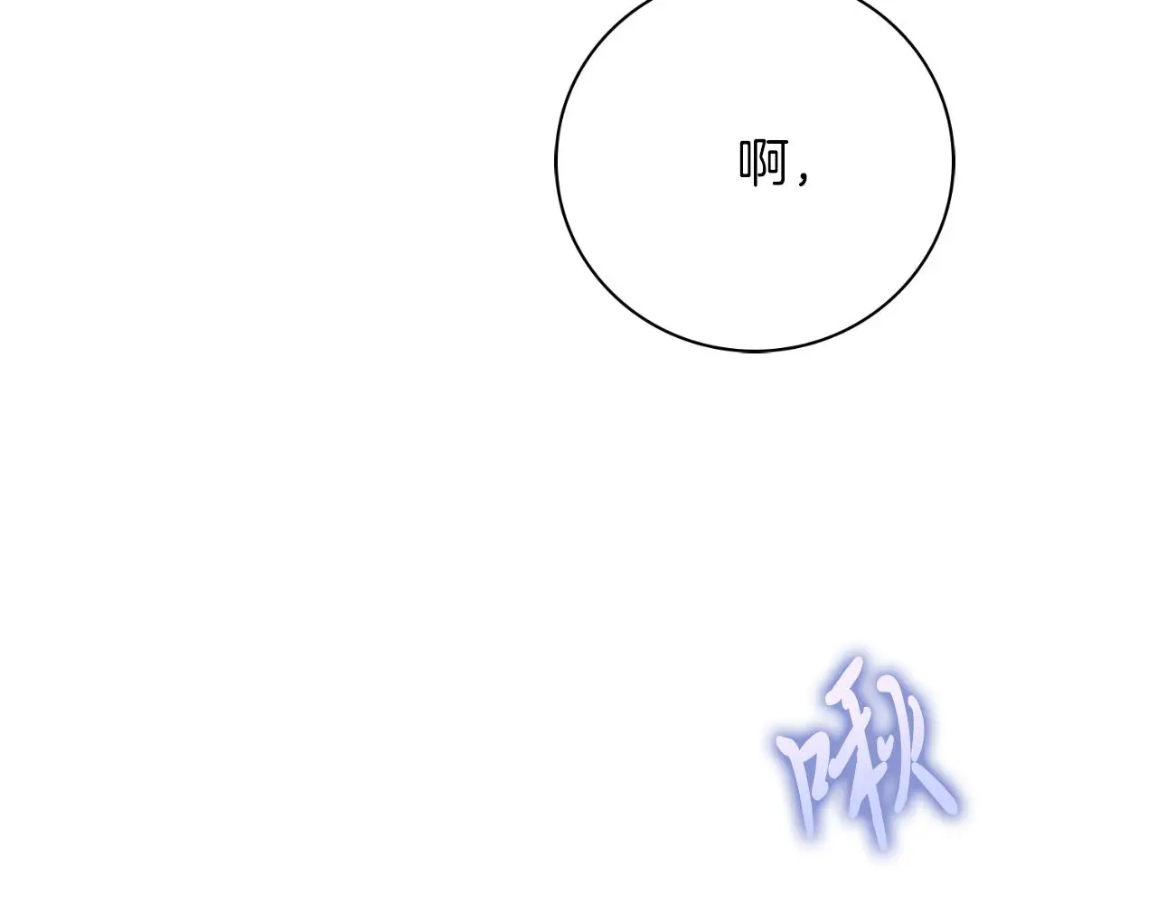 阿塔斯特巅峰数据漫画,第32话 幽会1图