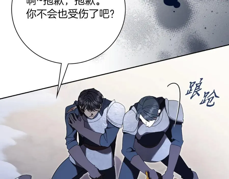 阿塔斯特巅峰数据漫画,第48话 大打出手！2图