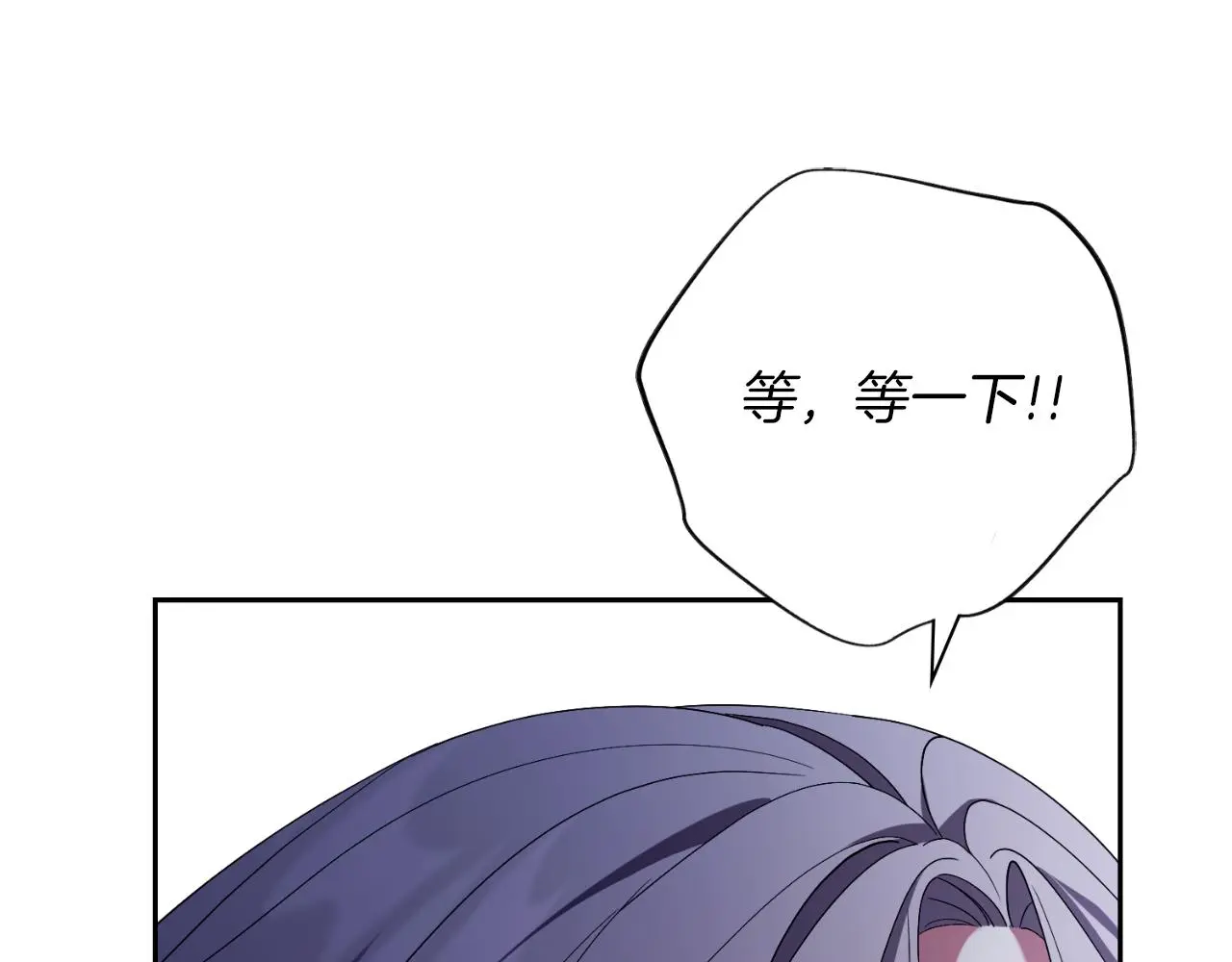 阿塔斯特巅峰数据漫画,第32话 幽会2图