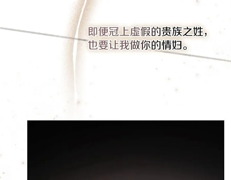 阿塔斯特巅峰数据漫画,第44话 勾引2图