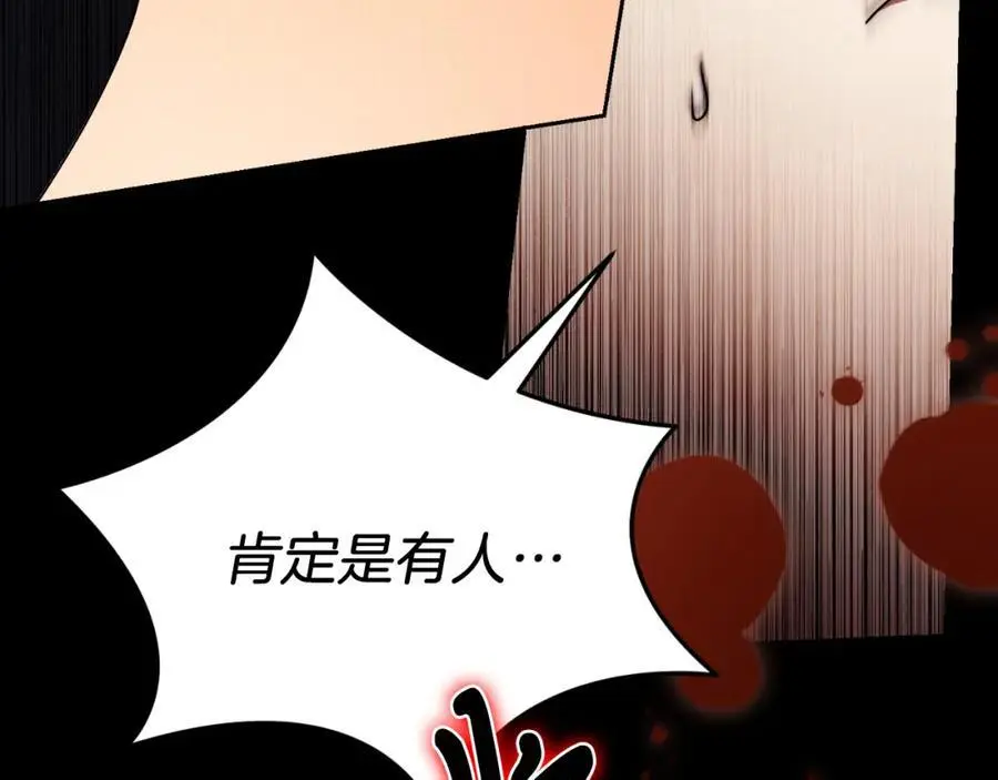 阿塔斯特巅峰数据漫画,第38话 归来2图