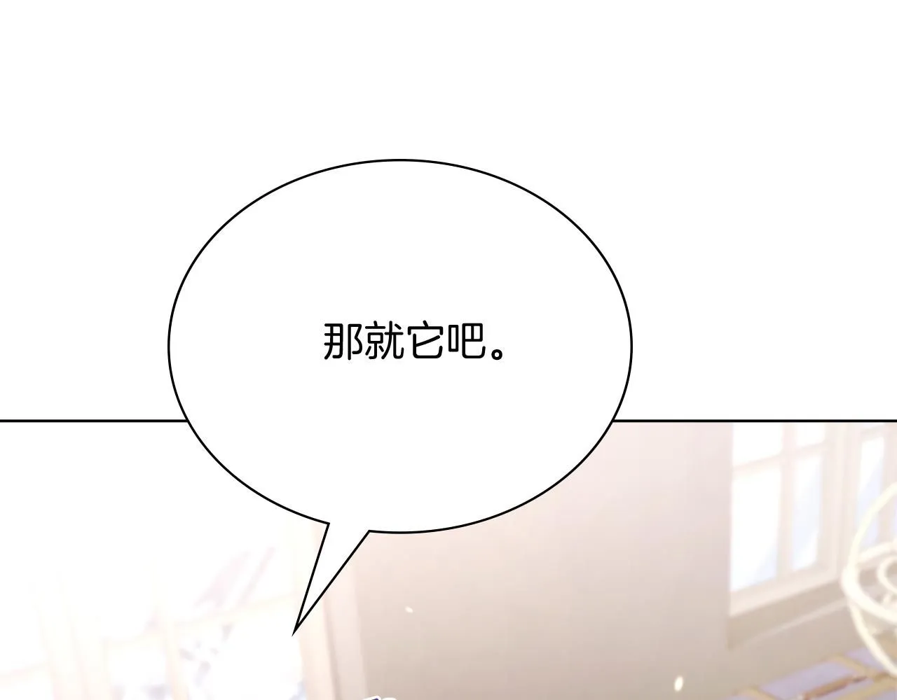 阿塔斯特巅峰数据漫画,第8话 心软了？1图