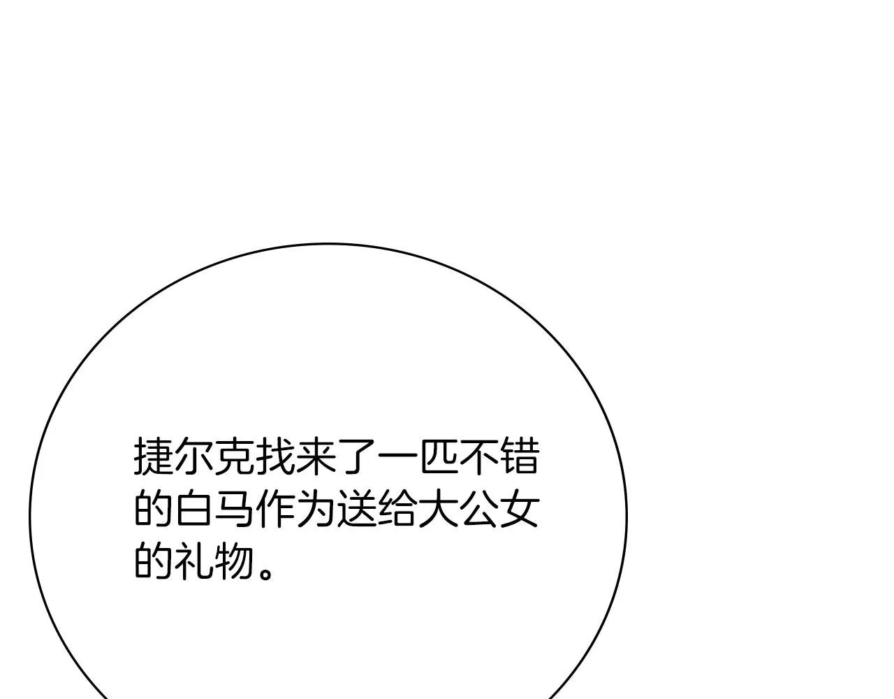 阿塔斯特巅峰数据漫画,第13话 假寡妇2图