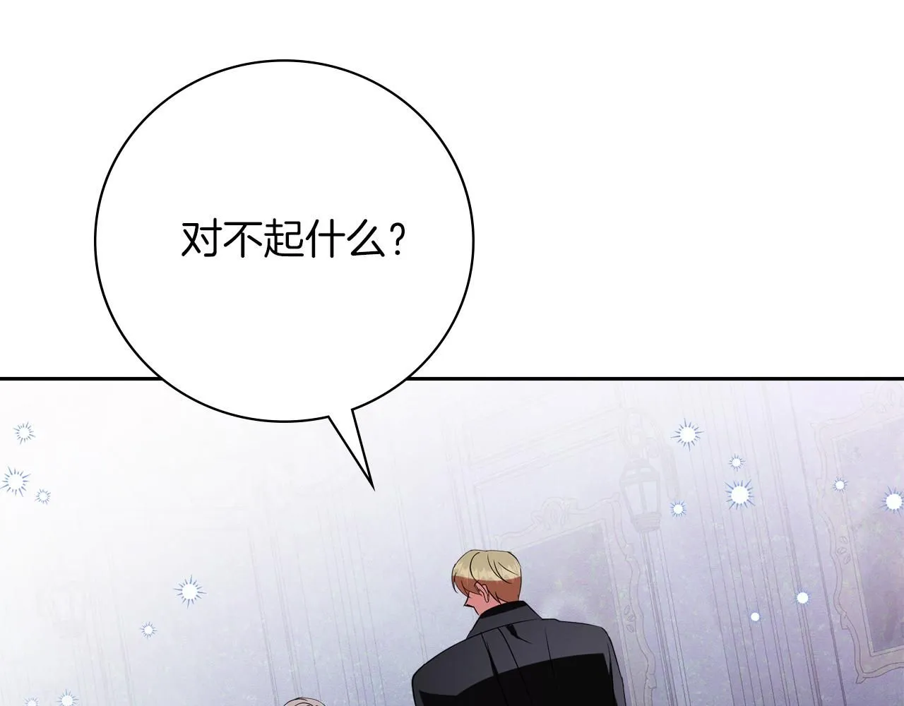 阿塔斯特巅峰数据漫画,第22话 壁咚！1图