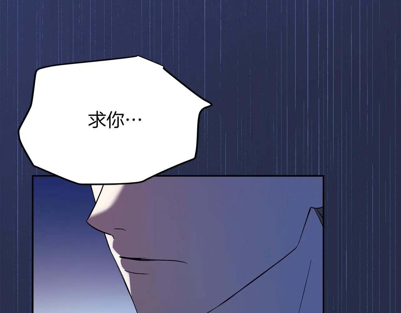 阿塔斯特巅峰数据漫画,第10话 彻夜照料2图