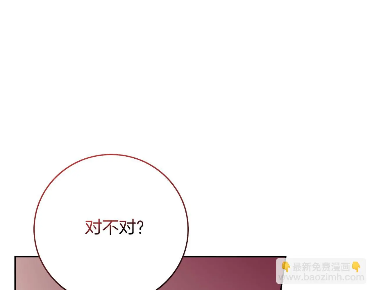 阿塔斯特巅峰数据漫画,第27话 刺杀2图
