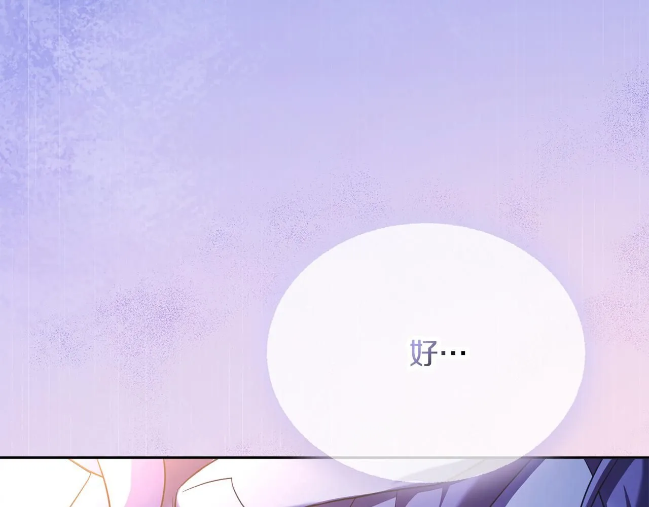 阿塔斯特巅峰数据漫画,第10话 彻夜照料1图