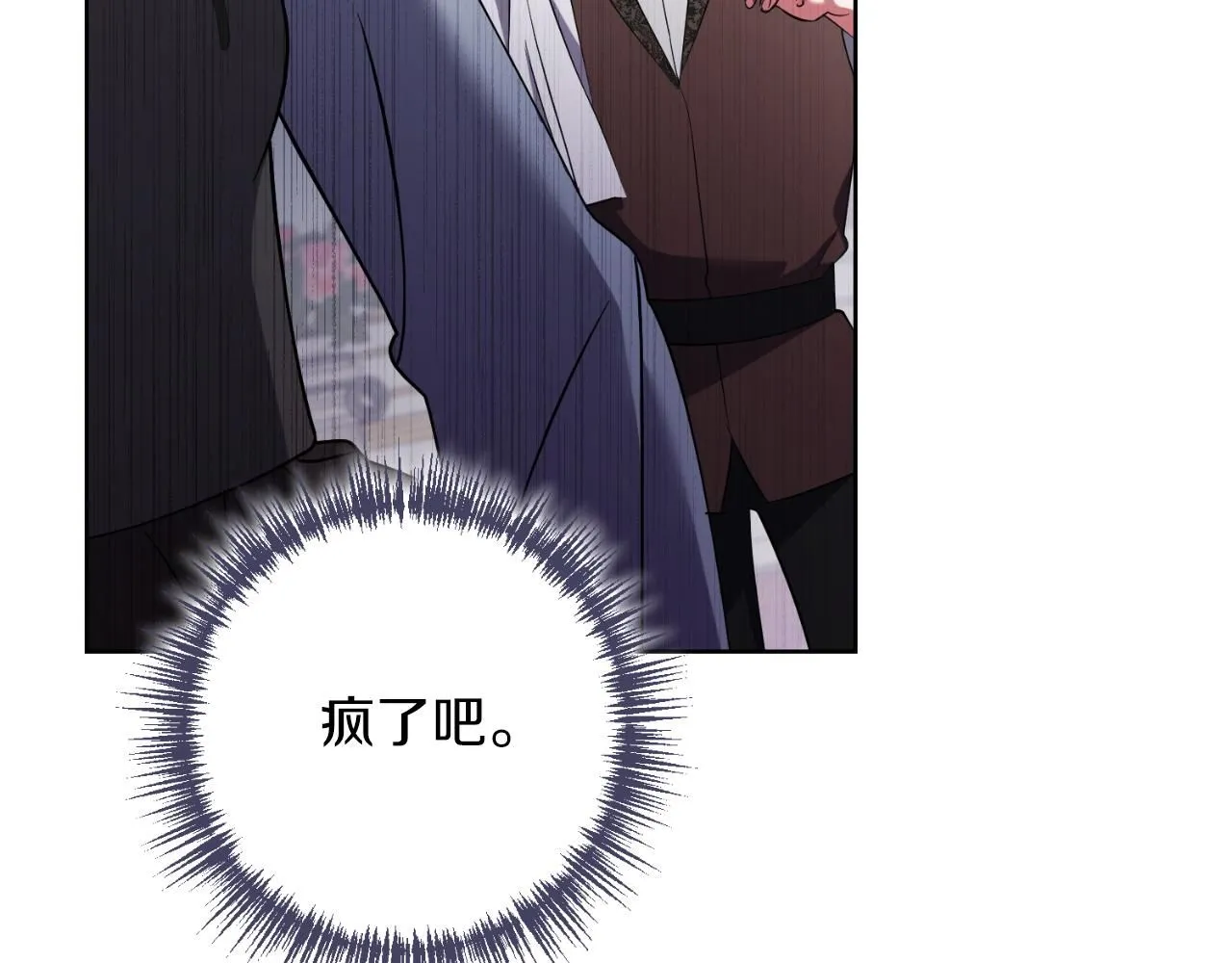 阿塔斯特巅峰数据漫画,第24话 新身份？！2图
