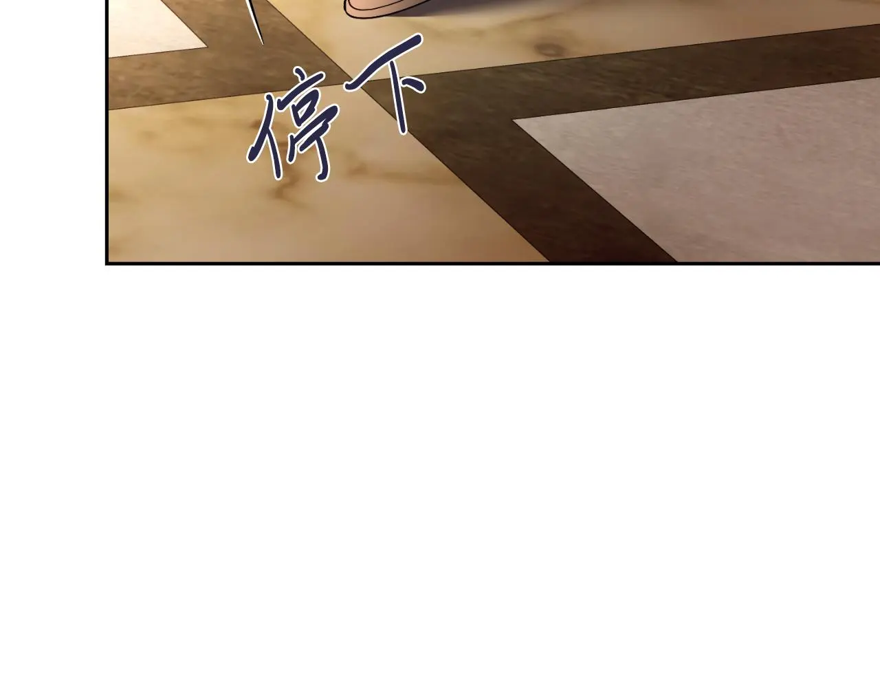 阿塔斯特巅峰数据漫画,第35话 能发誓吗？2图