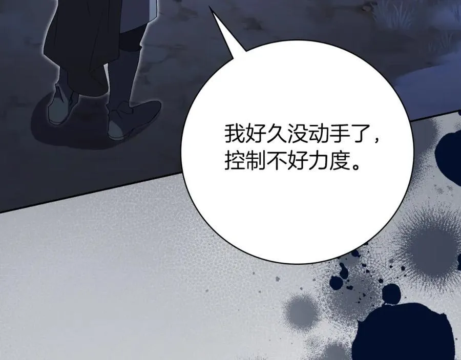 阿塔斯特巅峰数据漫画,第48话 大打出手！2图