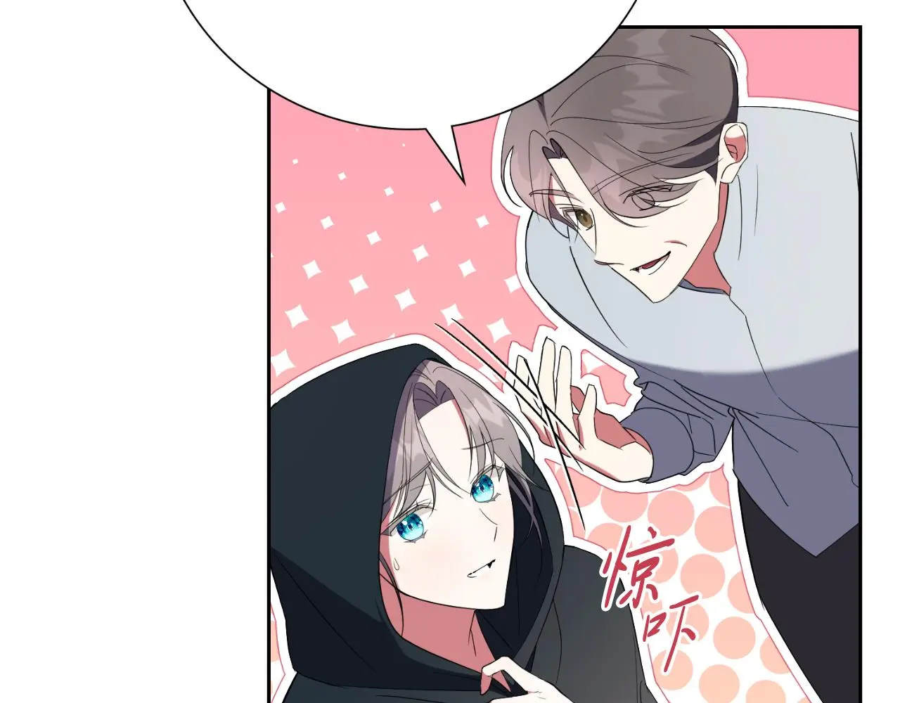 阿塔斯特巅峰数据漫画,第29话 爱情1图