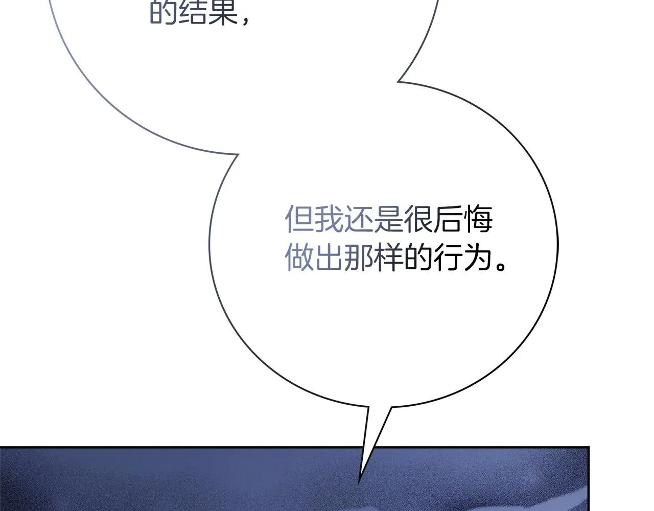 阿塔斯特巅峰数据漫画,第22话 壁咚！2图