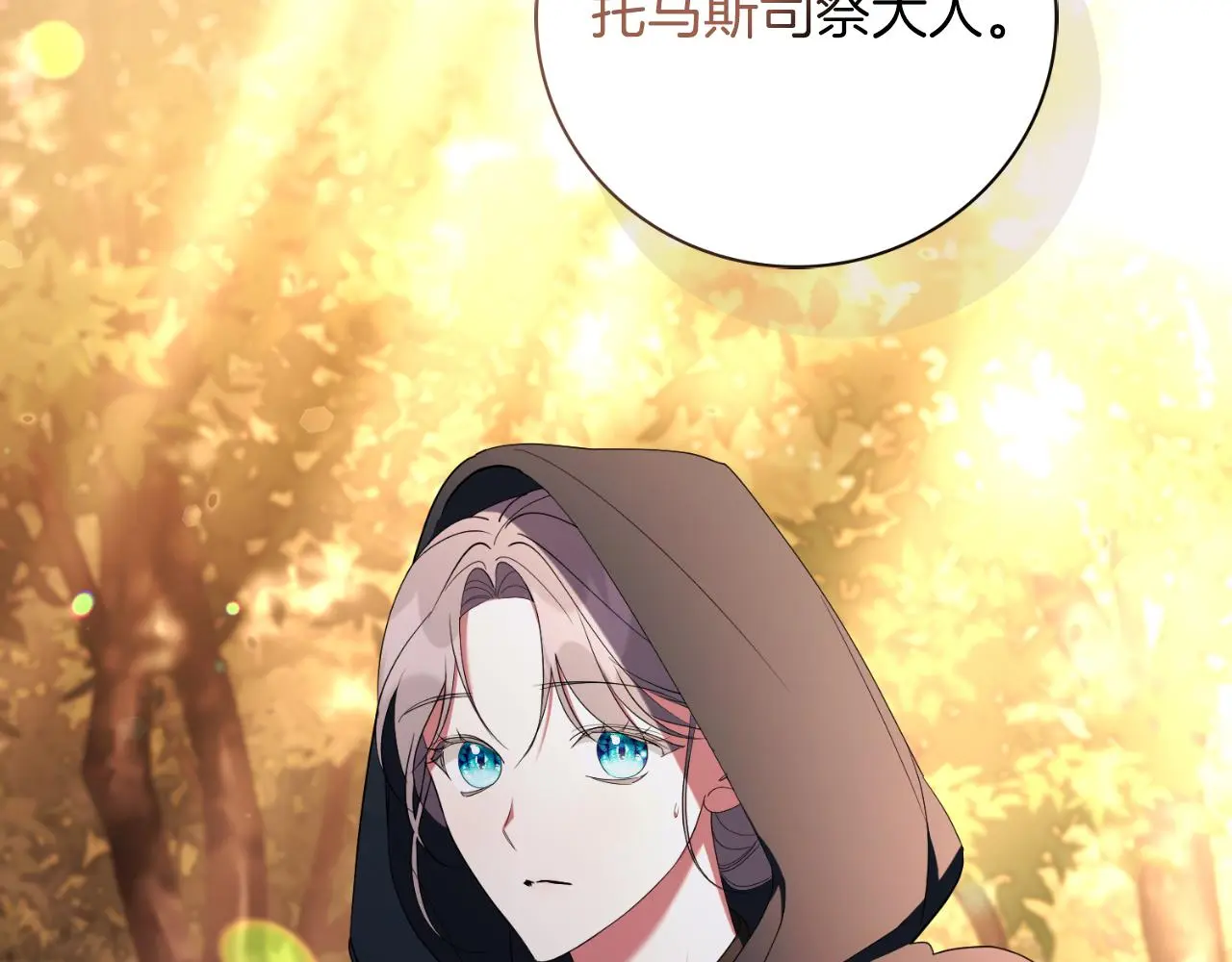 阿塔斯特巅峰数据漫画,第29话 爱情1图