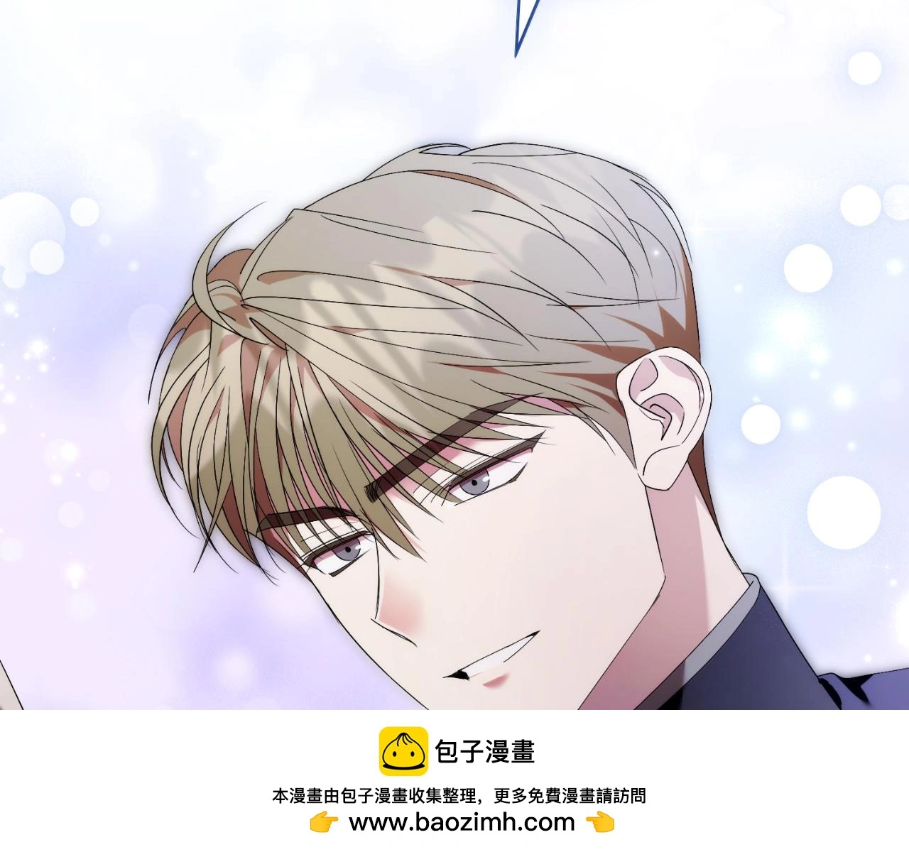 阿塔斯特巅峰数据漫画,第33话 是否真心？！2图