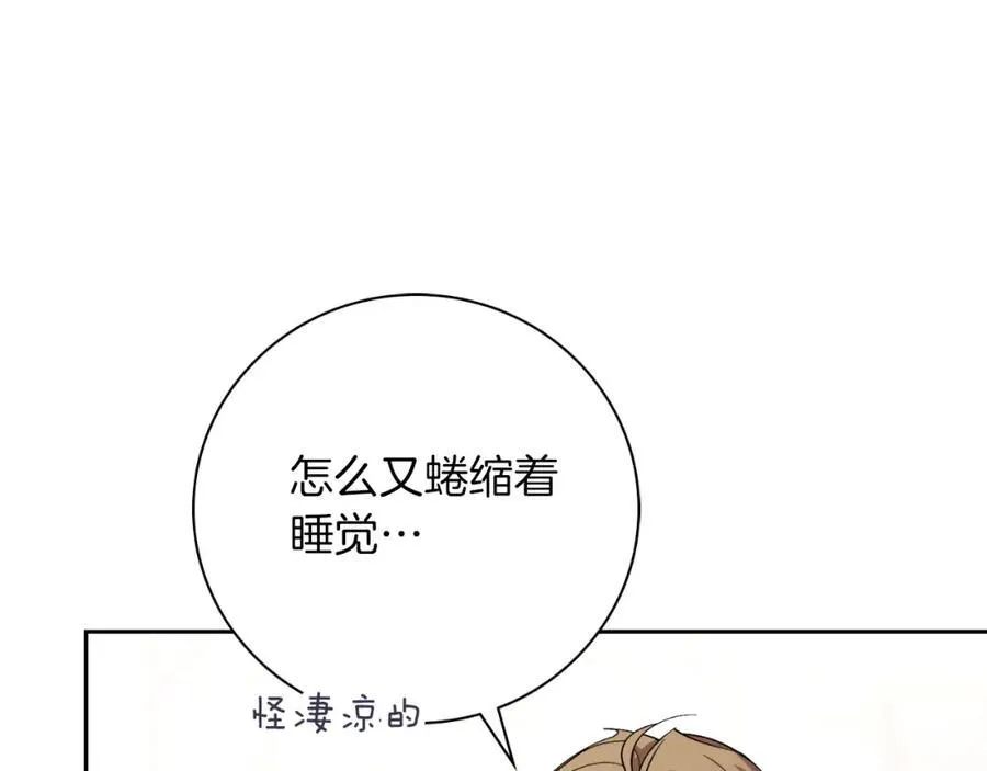 阿塔斯特巅峰数据漫画,第47话 喜欢2图