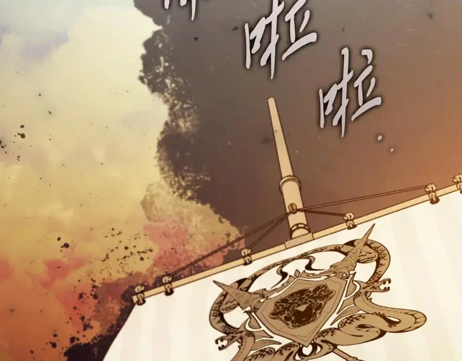 阿塔斯特巅峰数据漫画,第38话 归来1图