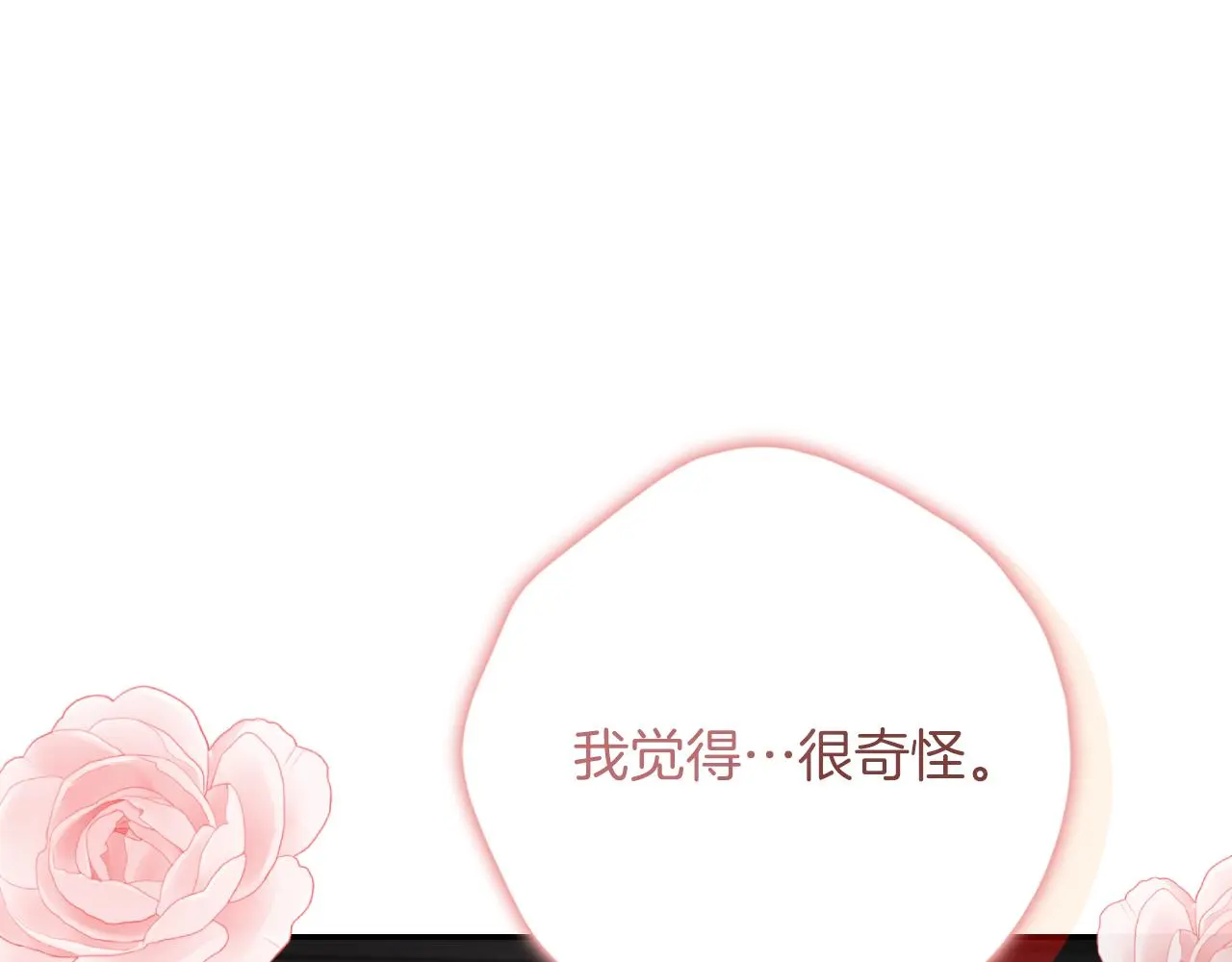 阿塔斯特巅峰数据漫画,第27话 刺杀1图