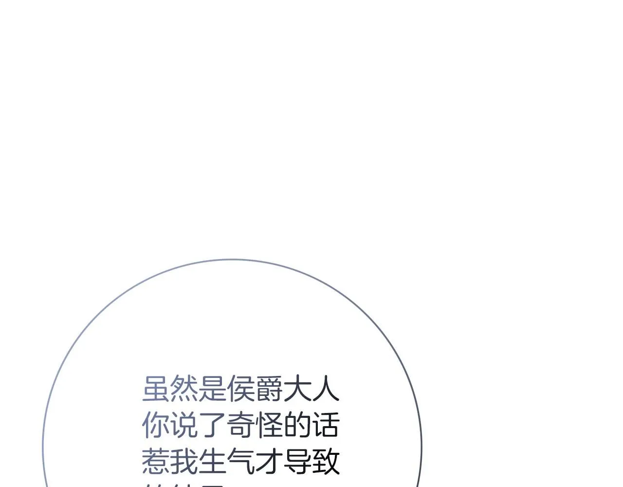 阿塔斯特巅峰数据漫画,第22话 壁咚！1图
