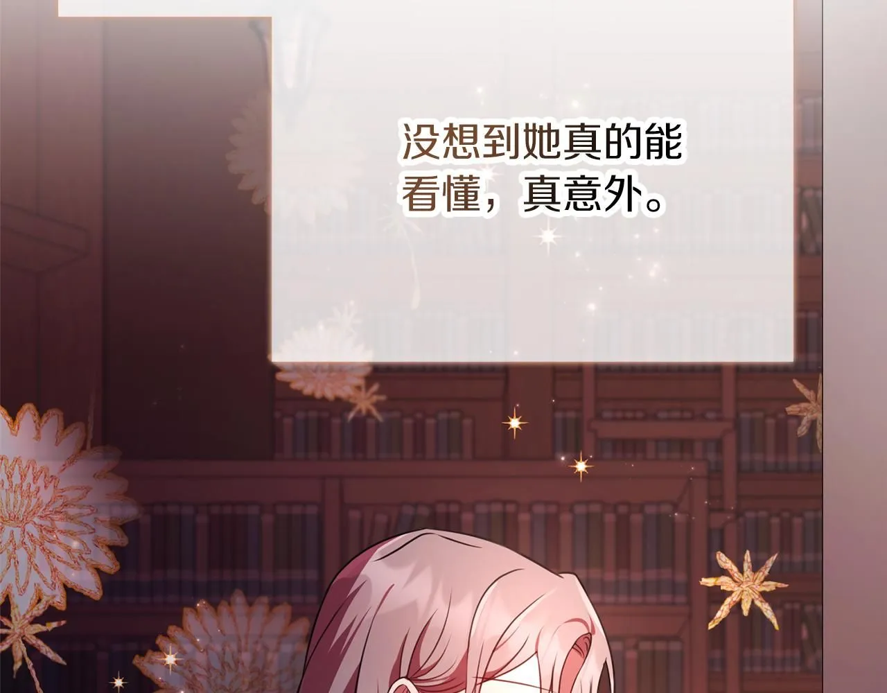 阿塔斯特巅峰数据漫画,第9话 满足1图