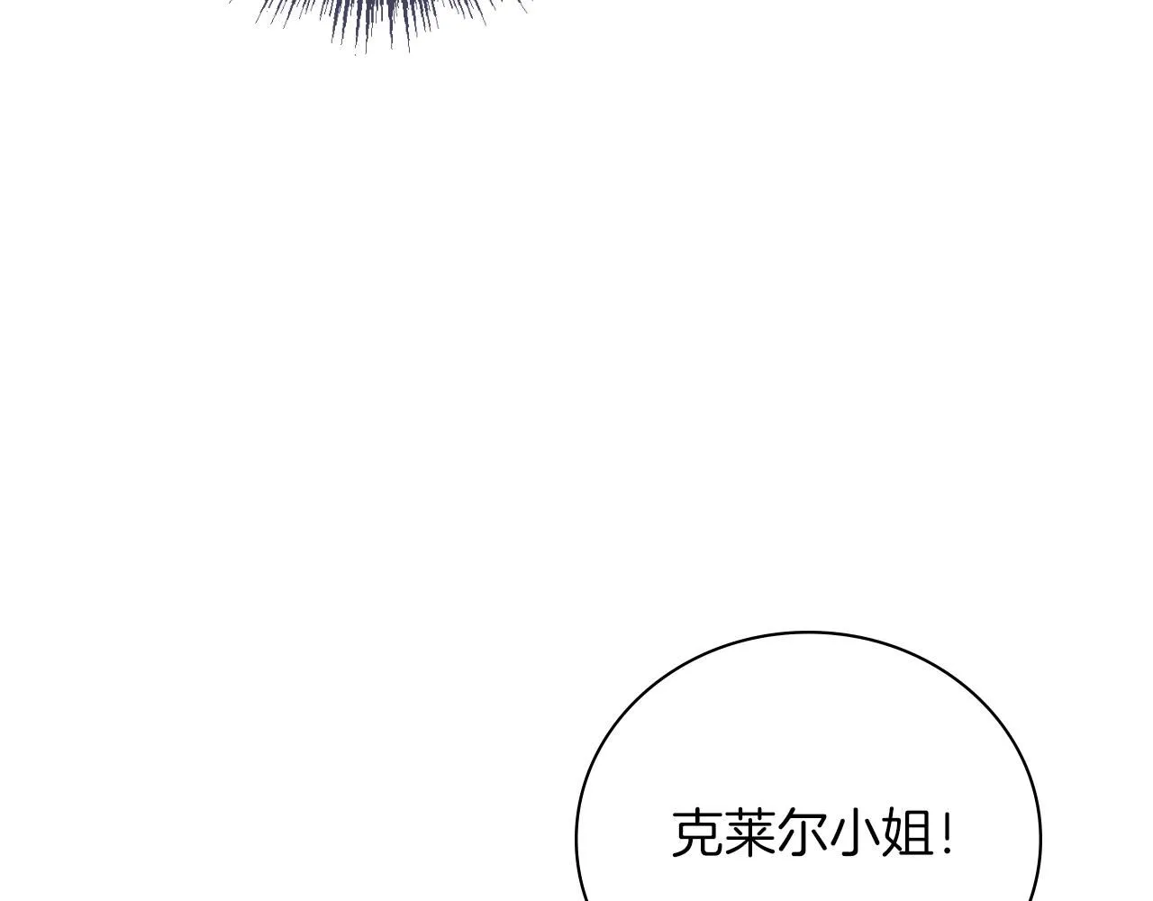阿塔斯特巅峰数据漫画,第24话 新身份？！1图