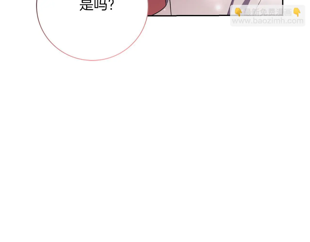 阿塔斯特巅峰数据漫画,第27话 刺杀2图