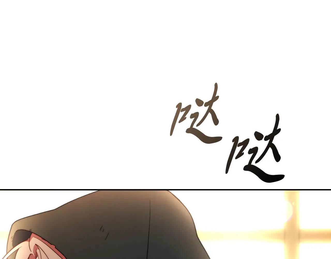 阿塔斯特巅峰数据漫画,第35话 能发誓吗？1图