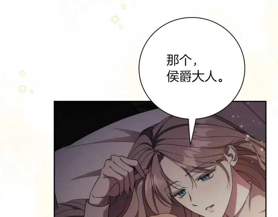 阿塔斯特巅峰数据漫画,第46话 超级奶爸2图