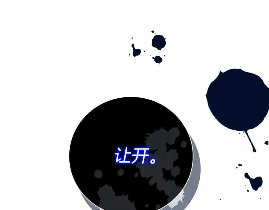 阿塔斯特巅峰数据漫画,第48话 大打出手！2图