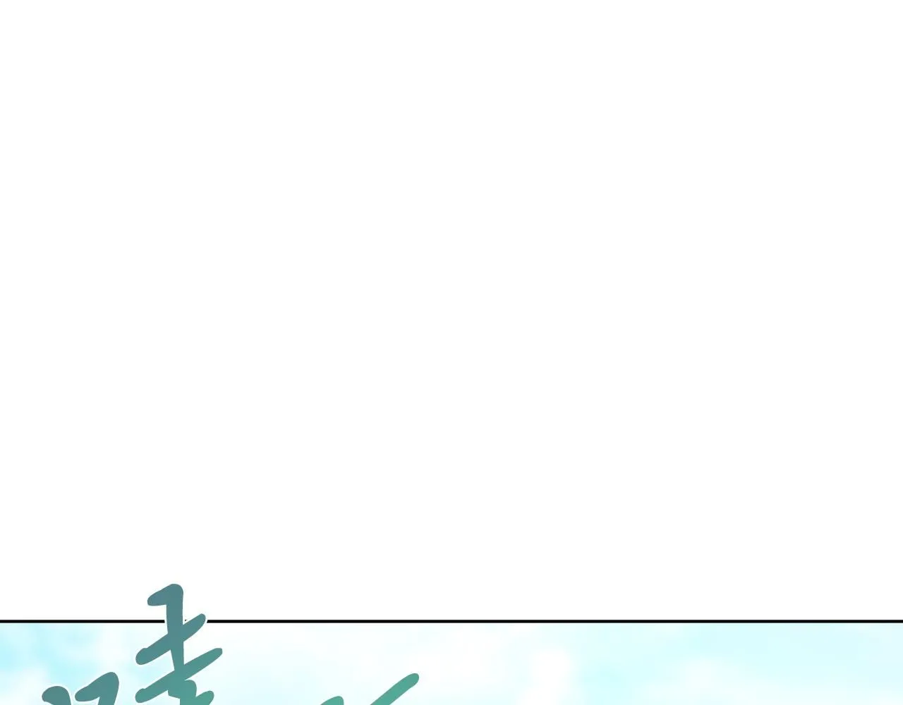 阿塔斯特巅峰数据漫画,第13话 假寡妇2图