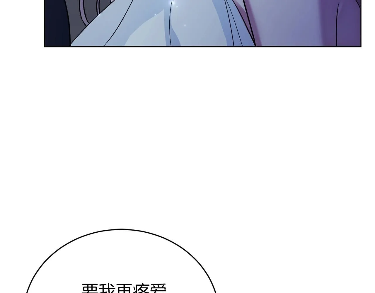 阿塔斯特巅峰数据漫画,第2话 包养？！2图