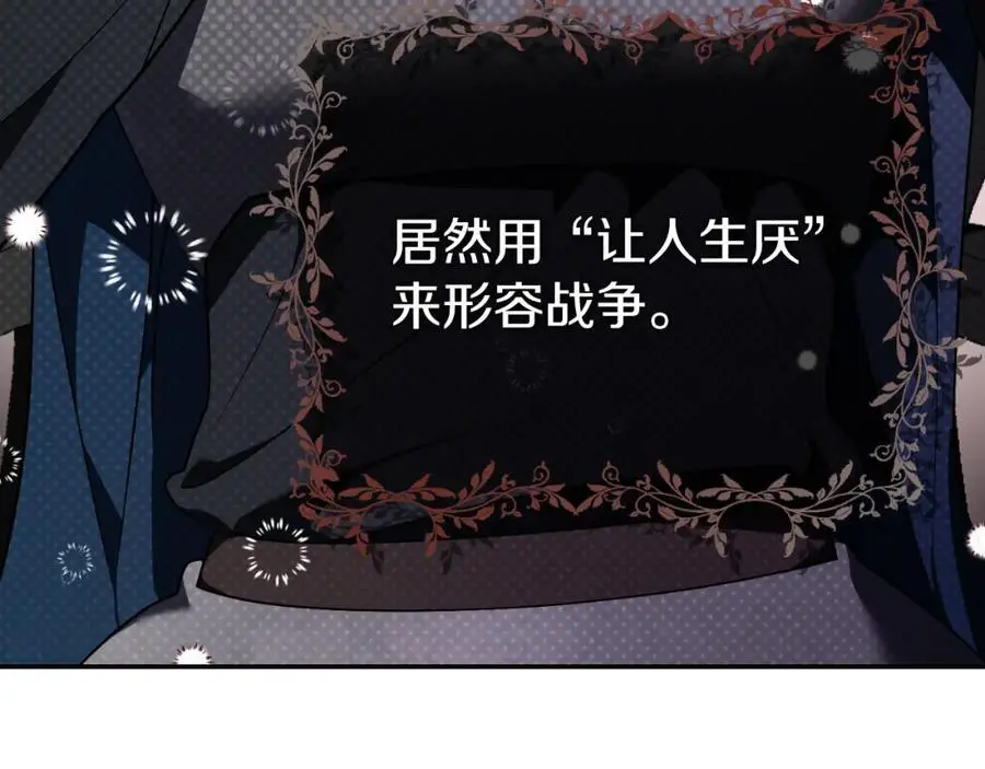阿塔斯特巅峰数据漫画,第39话 分隔两地2图