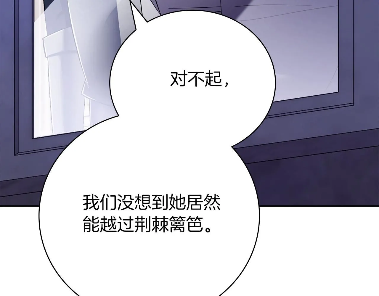阿塔斯特巅峰数据漫画,第17话 耳光！2图