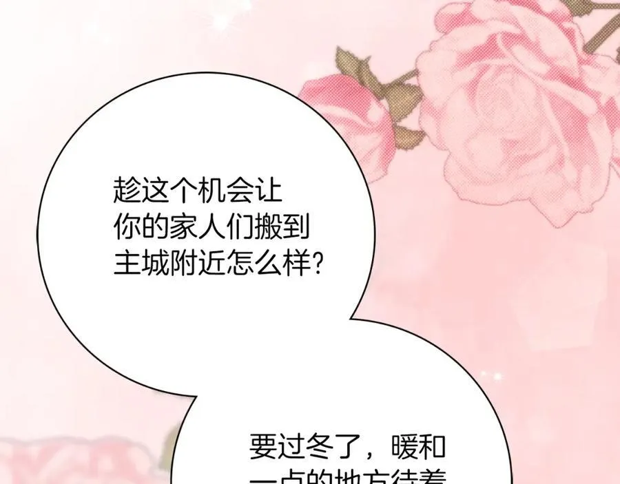 阿塔斯特巅峰数据漫画,第46话 超级奶爸1图