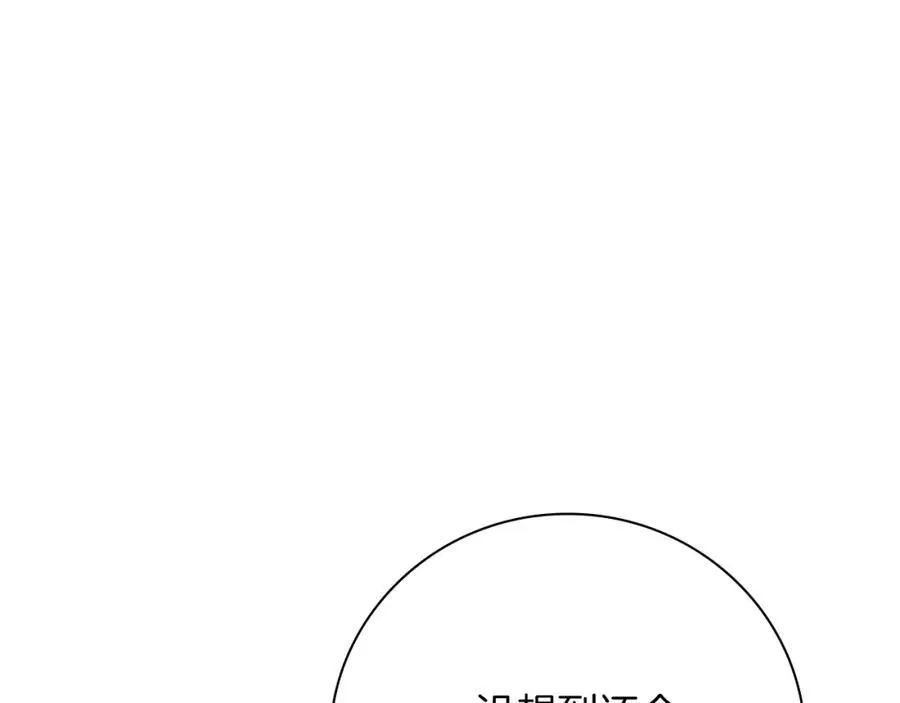 阿塔斯特巅峰数据漫画,第42话 公开身份？！2图