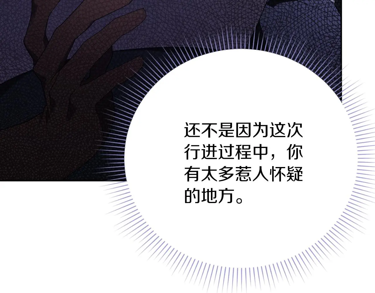 阿塔斯特巅峰数据漫画,第33话 是否真心？！1图