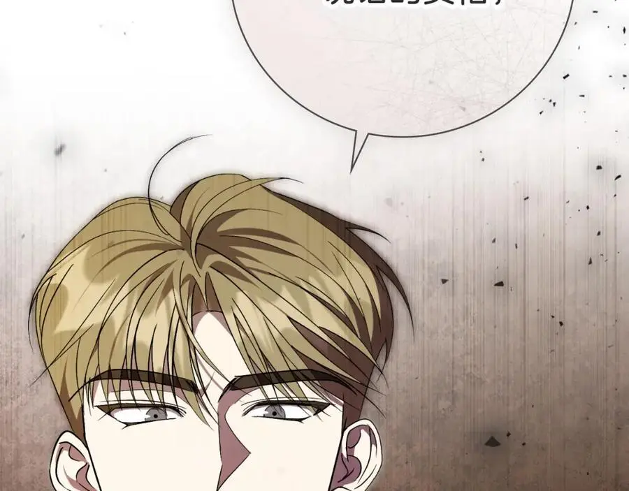 阿塔斯特巅峰数据漫画,第38话 归来2图