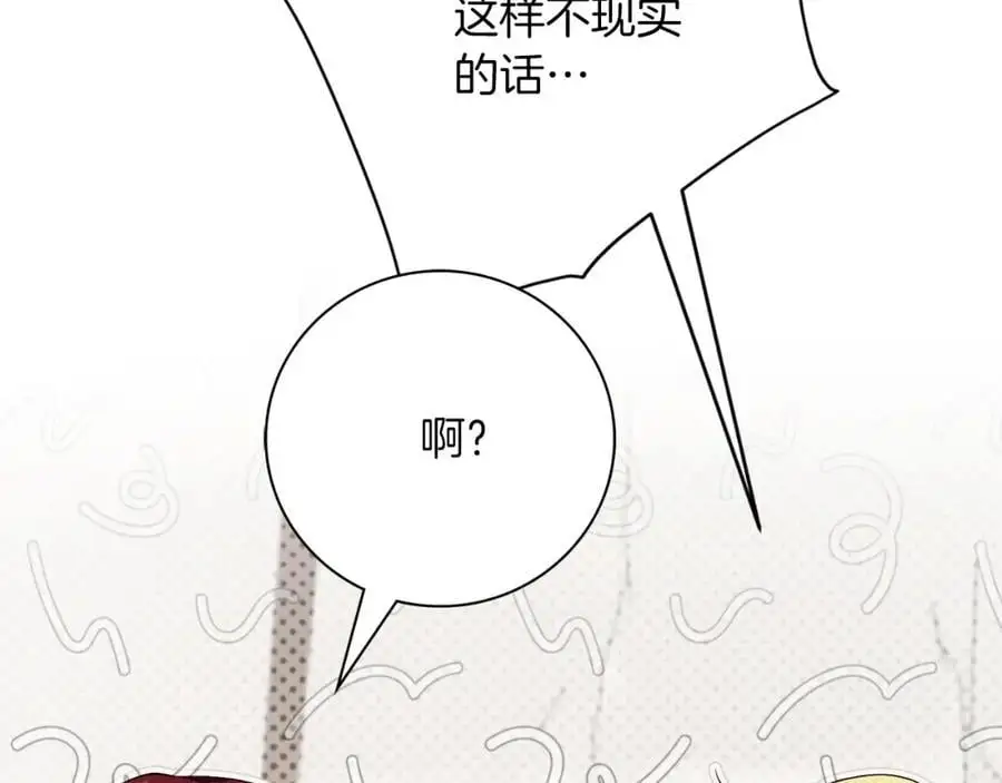 阿塔斯特巅峰数据漫画,第39话 分隔两地2图