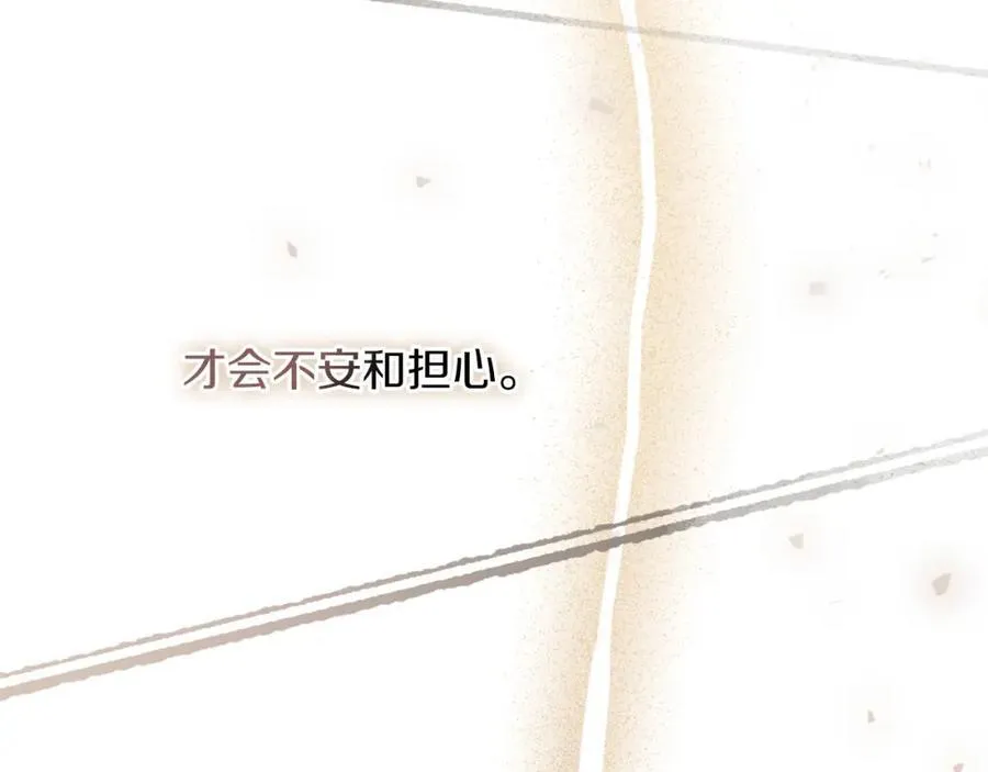 阿塔斯特巅峰数据漫画,第44话 勾引2图