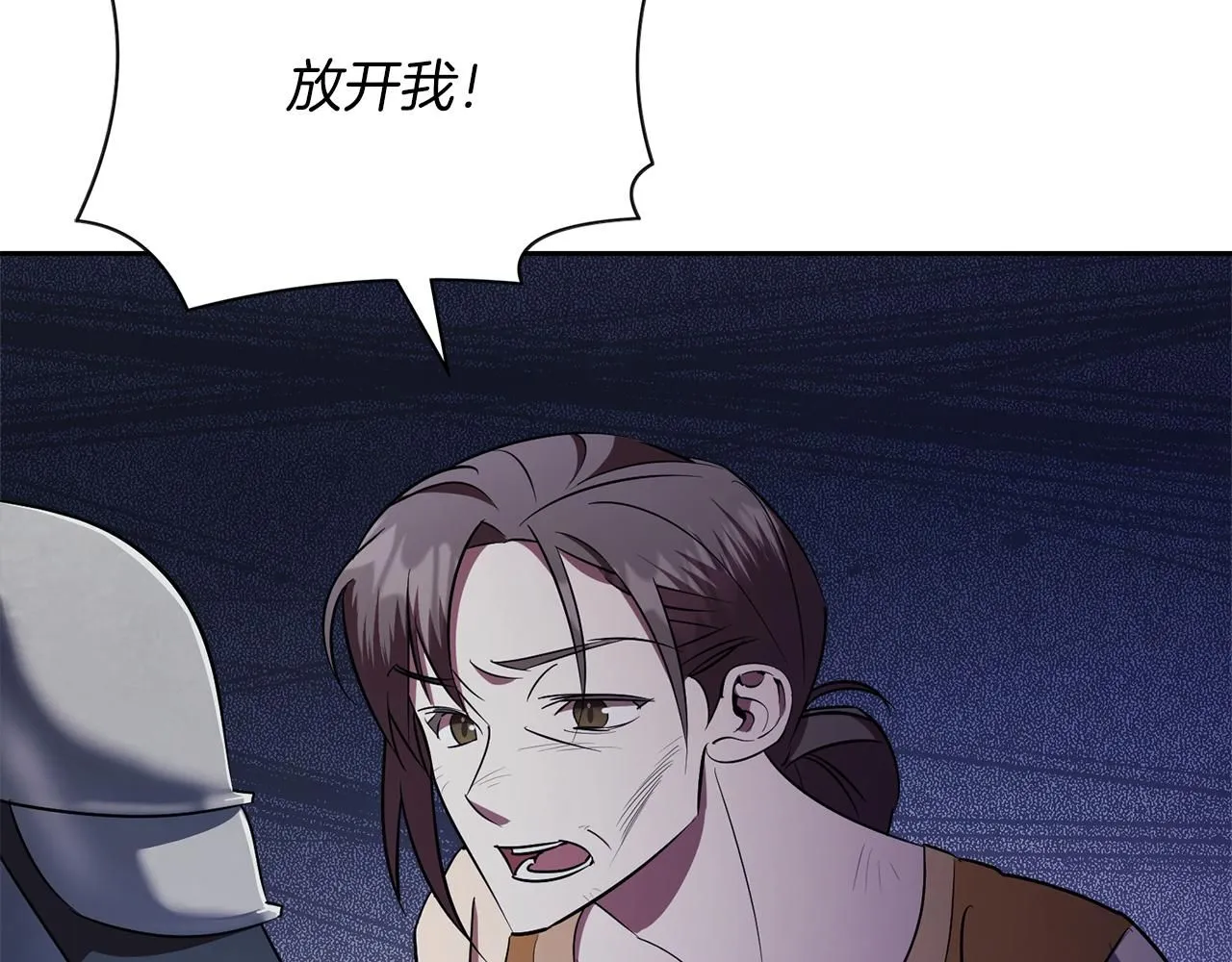 阿塔斯特巅峰数据漫画,第17话 耳光！1图