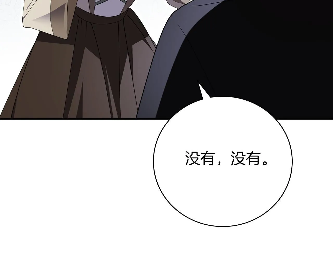 阿塔斯特巅峰数据漫画,第22话 壁咚！2图