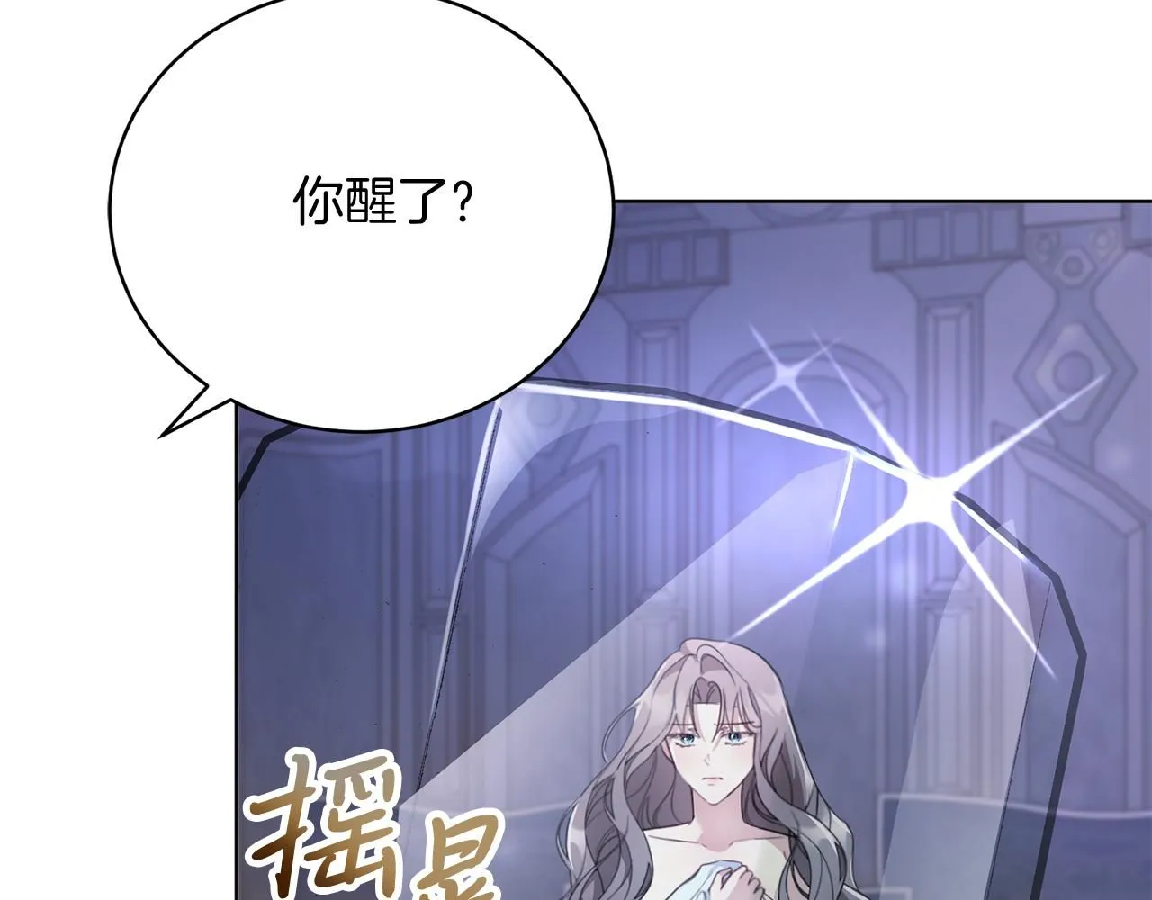 阿塔斯特巅峰数据漫画,第1话 以身还债2图