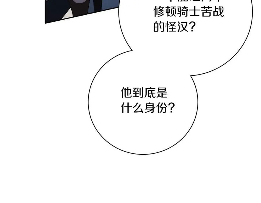阿塔斯特巅峰数据漫画,第48话 大打出手！2图