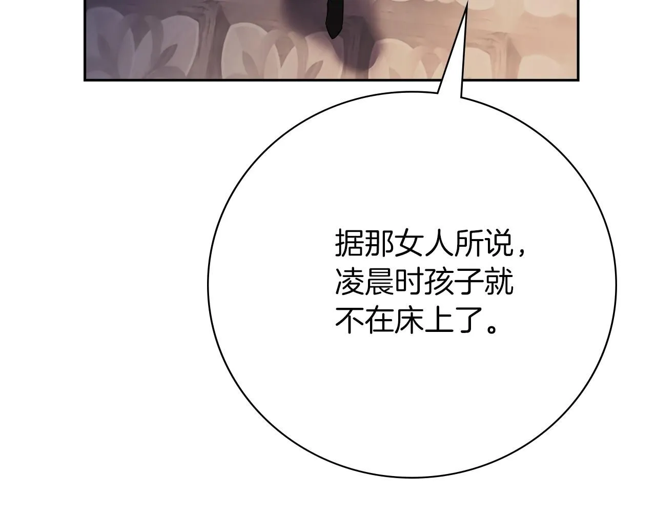 阿塔斯特巅峰数据漫画,第17话 耳光！2图