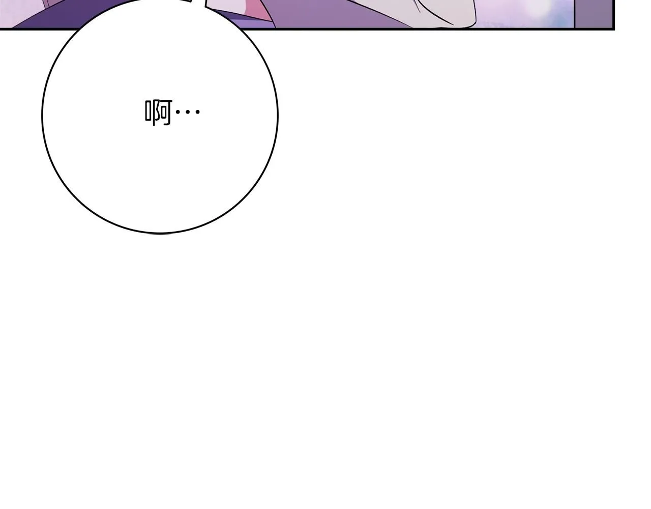 阿塔斯特巅峰数据漫画,第16话 失踪2图
