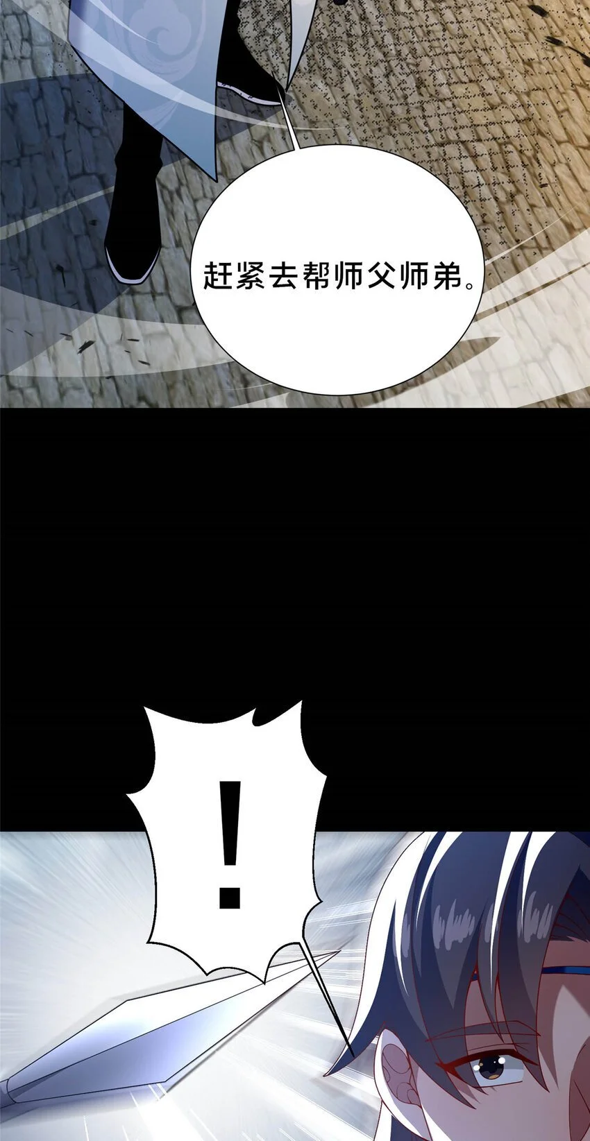 这个武圣过于慷慨漫画免费漫画,45 师徒2图