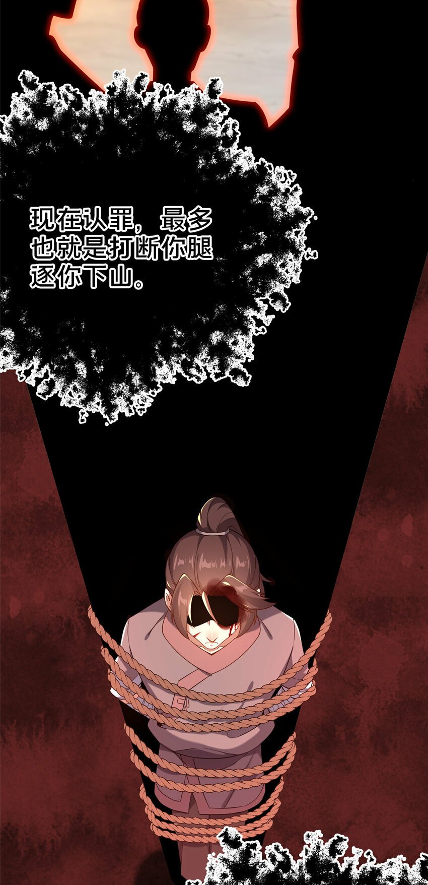 这个武圣过于慷慨百度百科漫画,03 不狠，站不稳！1图