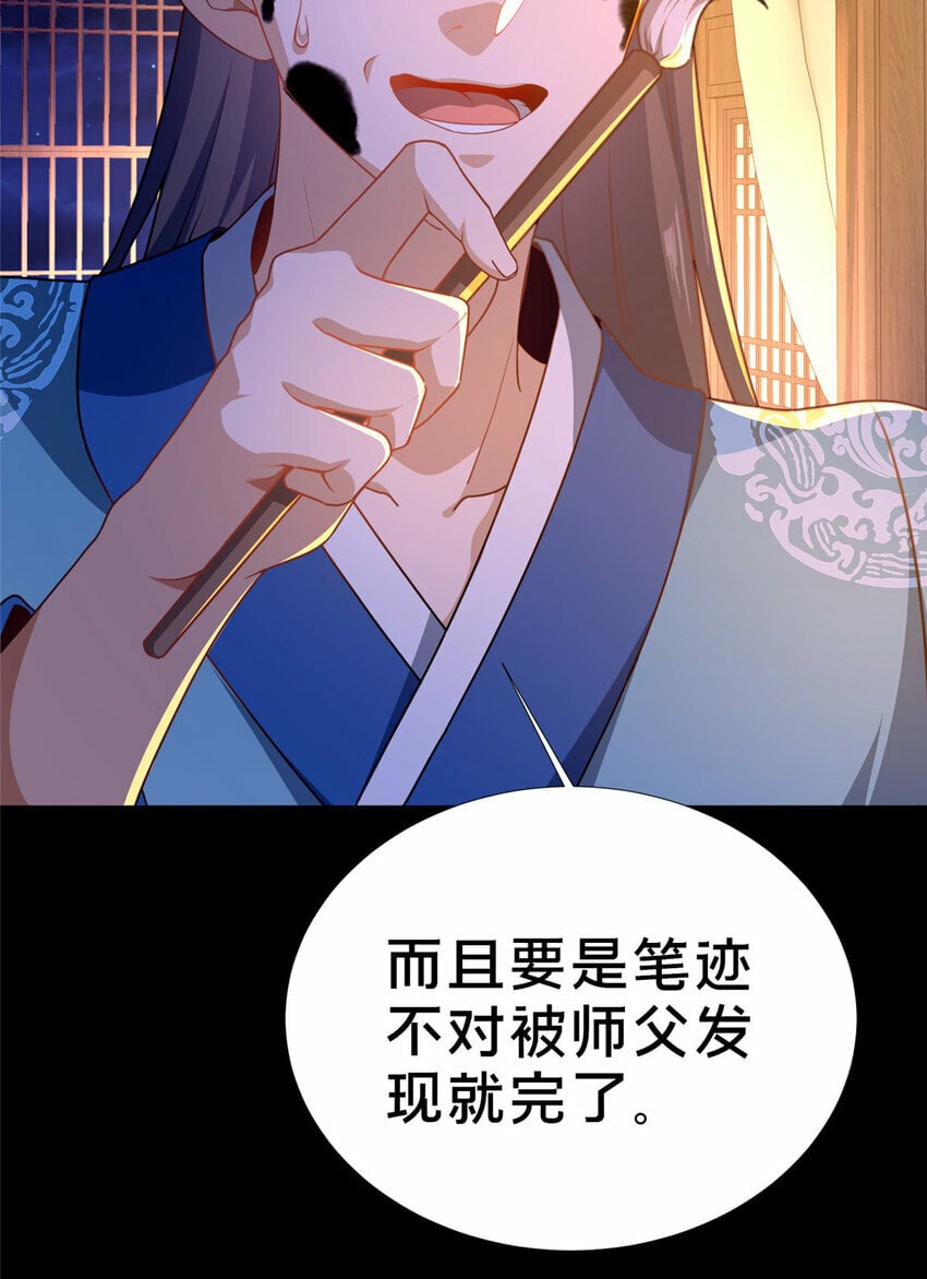 这个武圣过于慷慨漫画第41话漫画,02 好兄弟嘎了？1图