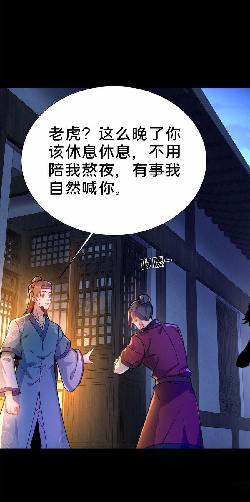 这个武圣过于慷慨免费全文阅读漫画,02 好兄弟嘎了？2图